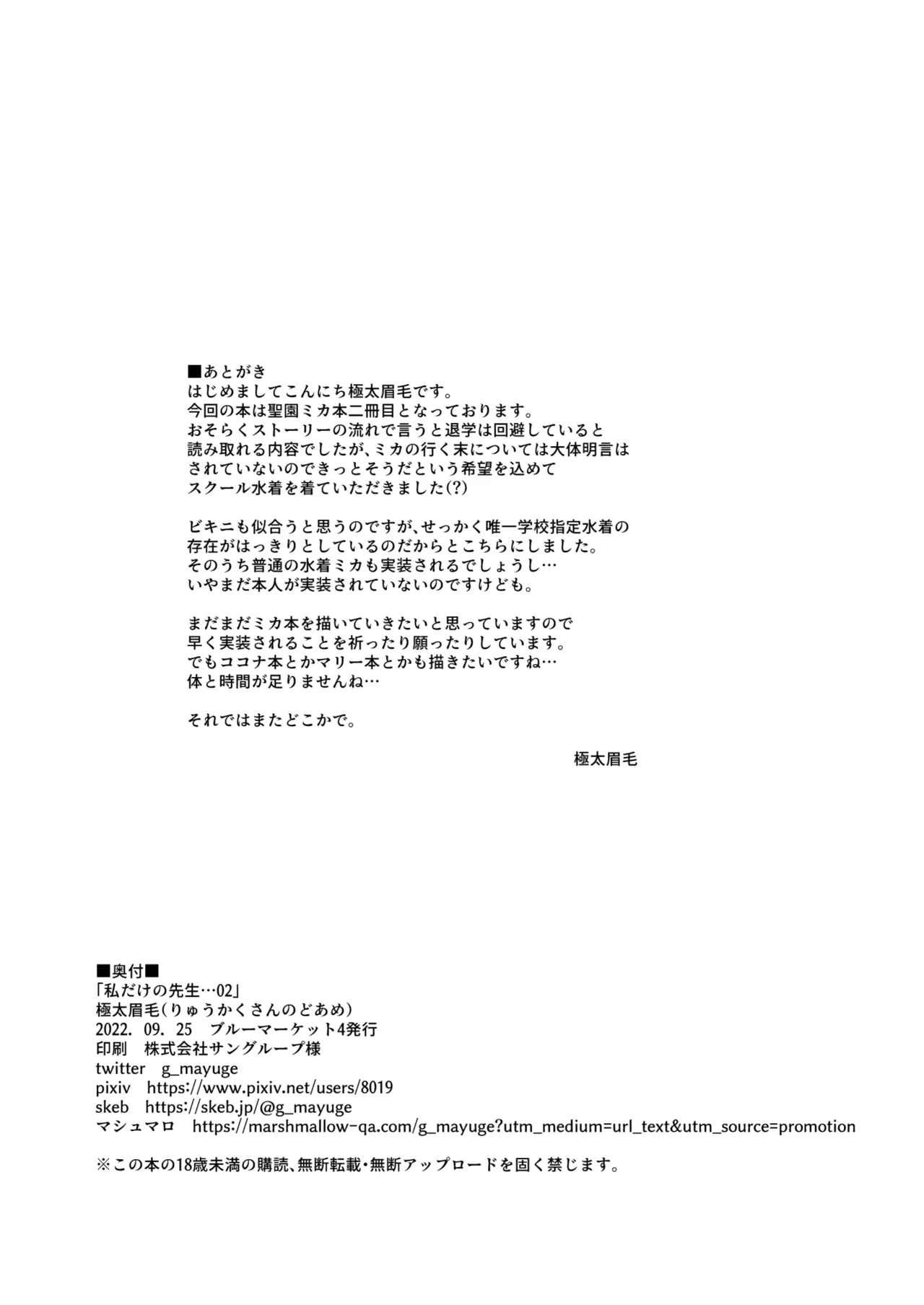 Watashi dake no Sensei...02 page 21 featuring sensei blue archive parody - sole female sole male hentai manga - read online free