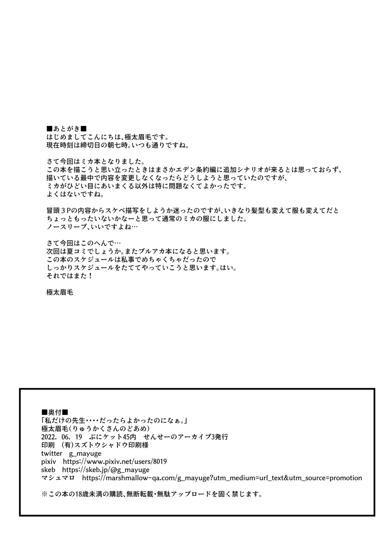 Watashi dake no Sensei... page 25 featuring sensei blue archive parody - sole female sole male hentai manga - read online free