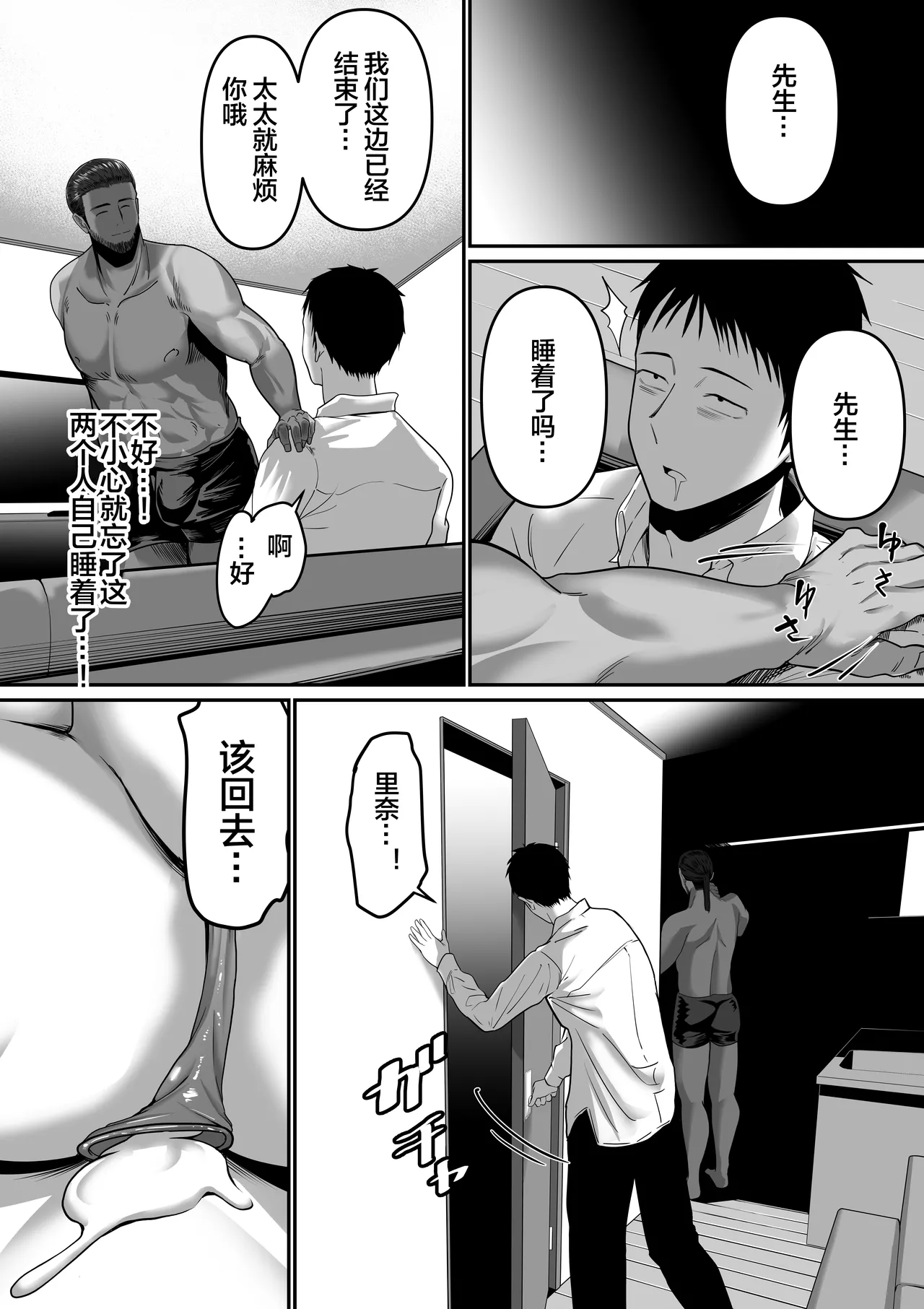 Nanigenai Hitokoto de Tanin ni Idakareru Koto ni Natte Shimaimashita page 31 original parody - big breasts netorare hentai manga - read online free