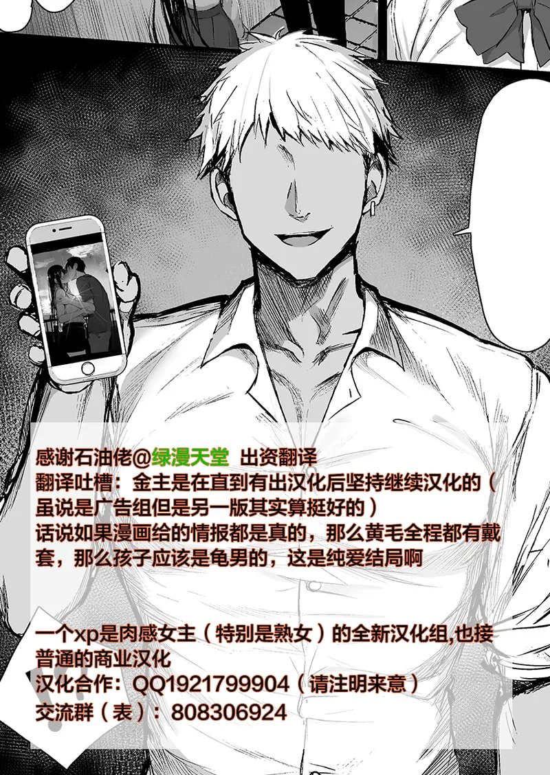 Nanigenai Hitokoto de Tanin ni Idakareru Koto ni Natte Shimaimashita page 35 original parody - sole female big breasts hentai manga - read online free