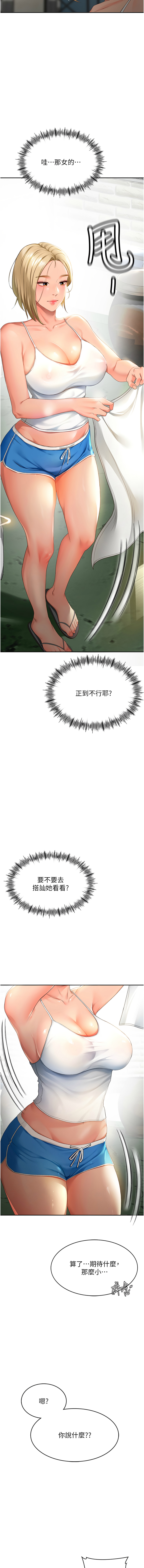 顶加套房的春天 | 頂加套房的春天 1-7 page 10 - big breasts full censorship hentai manga - read online free