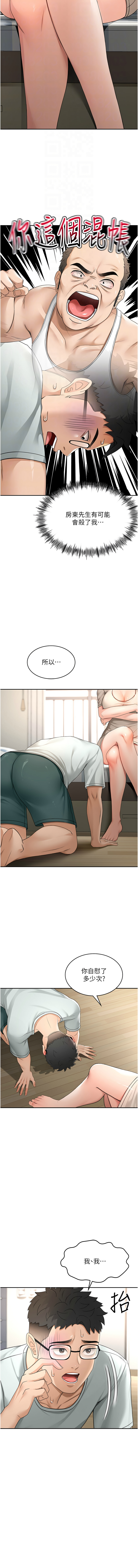 顶加套房的春天 | 頂加套房的春天 1-7 page 108 - big breasts full censorship hentai manga - read online free