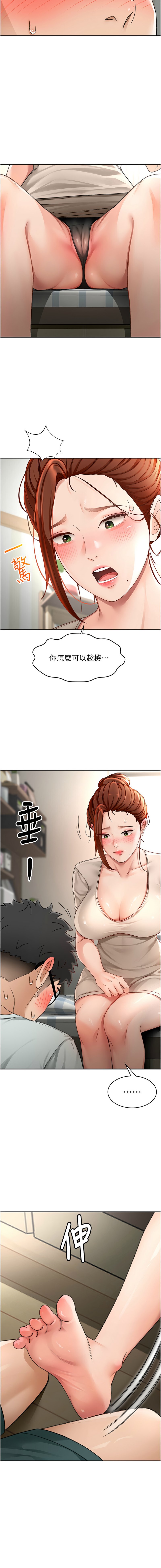 顶加套房的春天 | 頂加套房的春天 1-7 page 110 - big breasts full censorship hentai manga - read online free