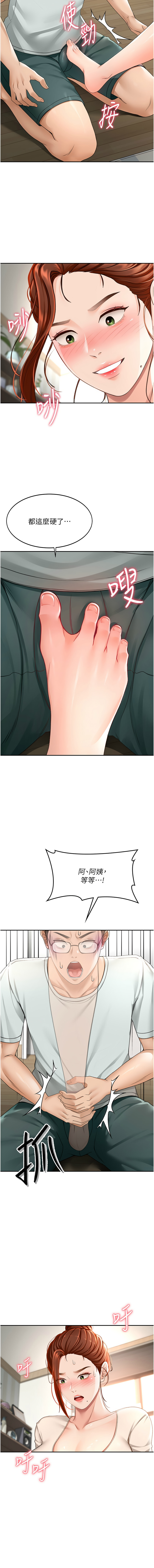 顶加套房的春天 | 頂加套房的春天 1-7 page 112 - big breasts full censorship hentai manga - read online free