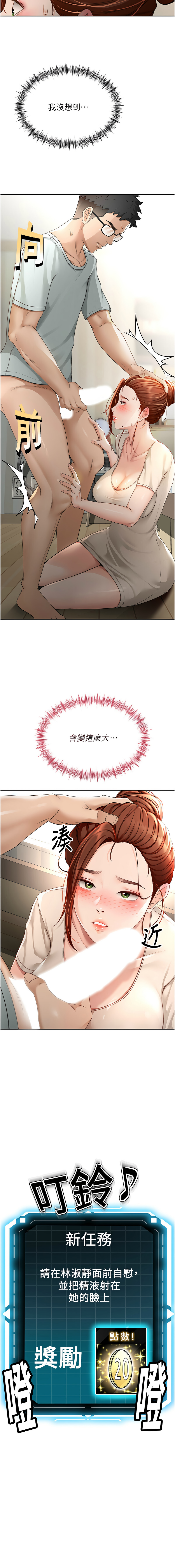 顶加套房的春天 | 頂加套房的春天 1-7 page 117 - big breasts full censorship hentai manga - read online free