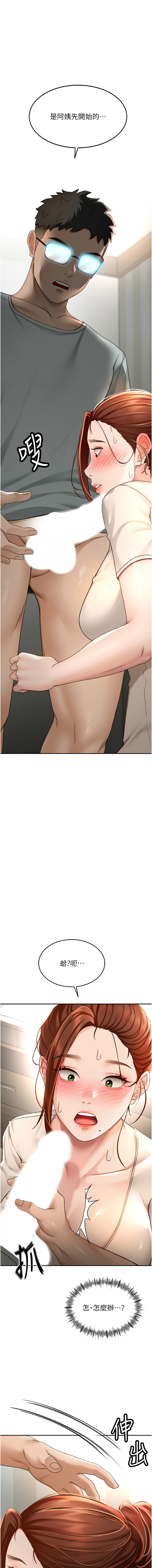 顶加套房的春天 | 頂加套房的春天 1-7 page 119 - big breasts full censorship hentai manga - read online free