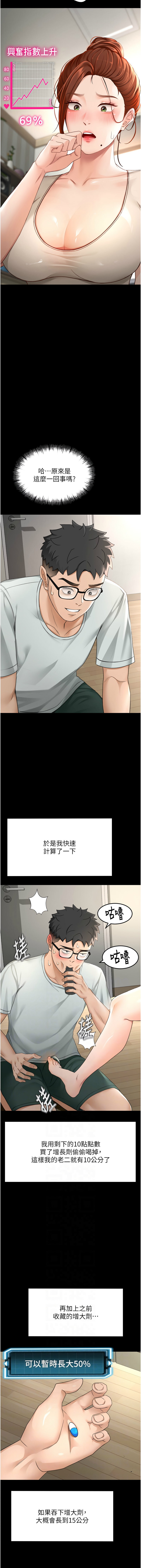 顶加套房的春天 | 頂加套房的春天 1-7 page 124 - big breasts full censorship hentai manga - read online free