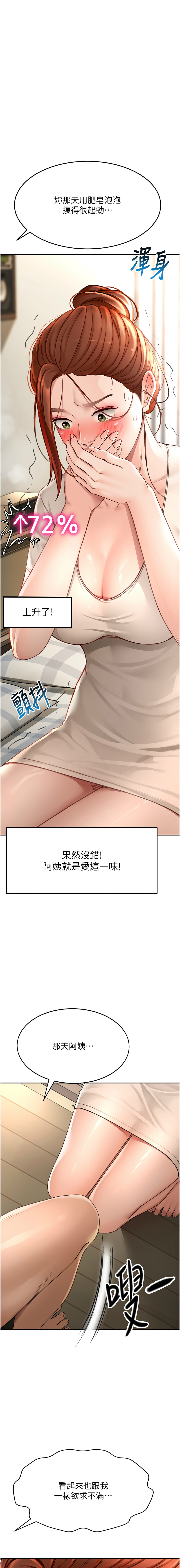 顶加套房的春天 | 頂加套房的春天 1-7 page 133 - big breasts full censorship hentai manga - read online free