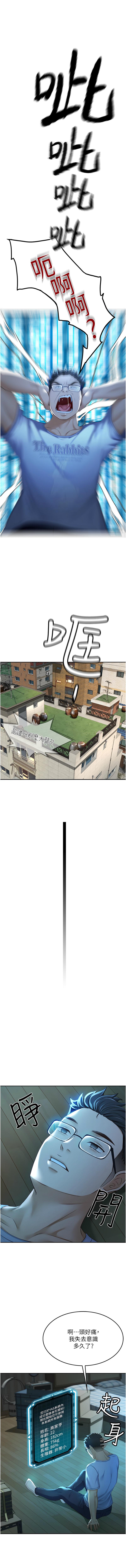 顶加套房的春天 | 頂加套房的春天 1-7 - Page 14