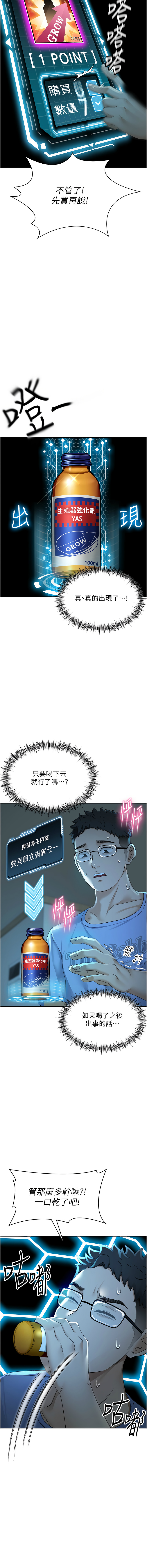 顶加套房的春天 | 頂加套房的春天 1-7 page 17 - big breasts full censorship hentai manga - read online free