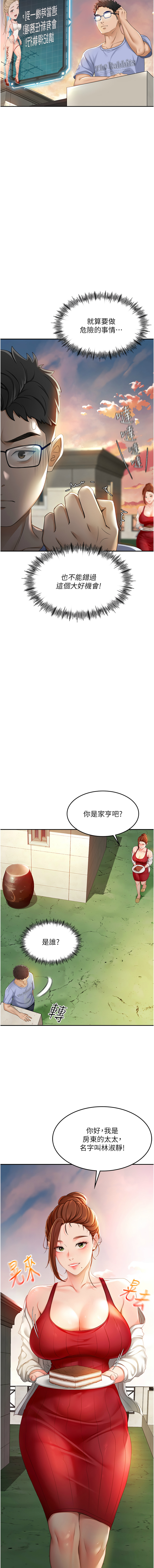 顶加套房的春天 | 頂加套房的春天 1-7 page 21 - big breasts full censorship hentai manga - read online free