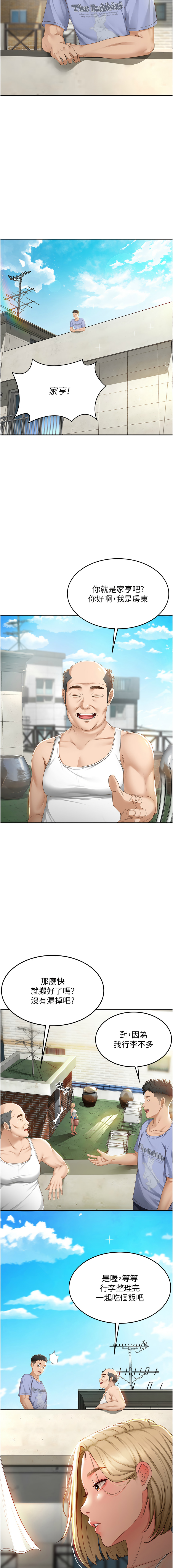 顶加套房的春天 | 頂加套房的春天 1-7 page 9 - big breasts full censorship hentai manga - read online free