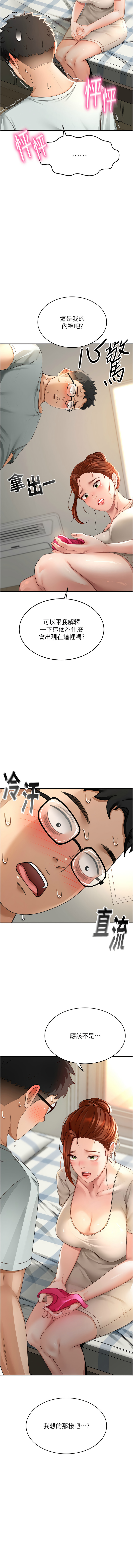 顶加套房的春天 | 頂加套房的春天 1-7 page 95 - big breasts full censorship hentai manga - read online free