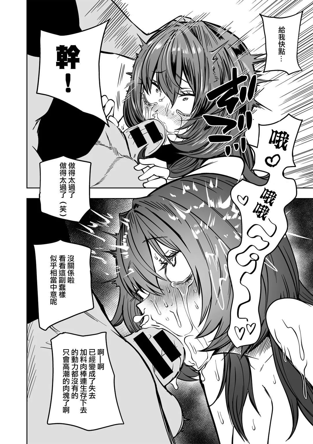 Zutto sono mama Kawarazu ni - Page 114