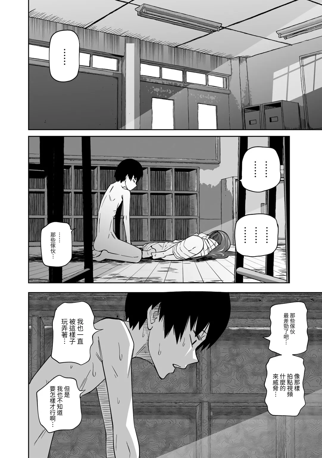 Zutto sono mama Kawarazu ni - Page 22