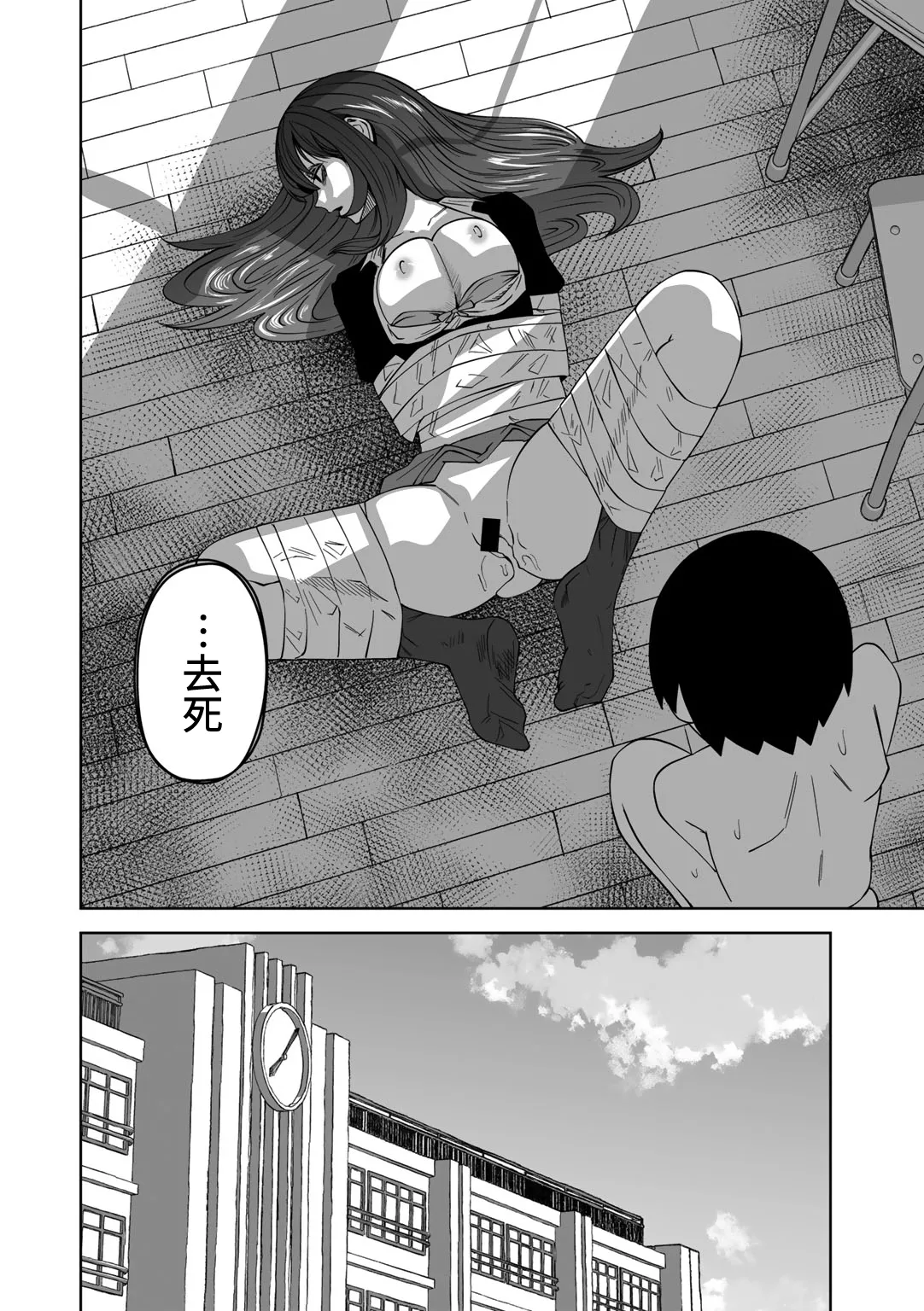 Zutto sono mama Kawarazu ni - Page 24