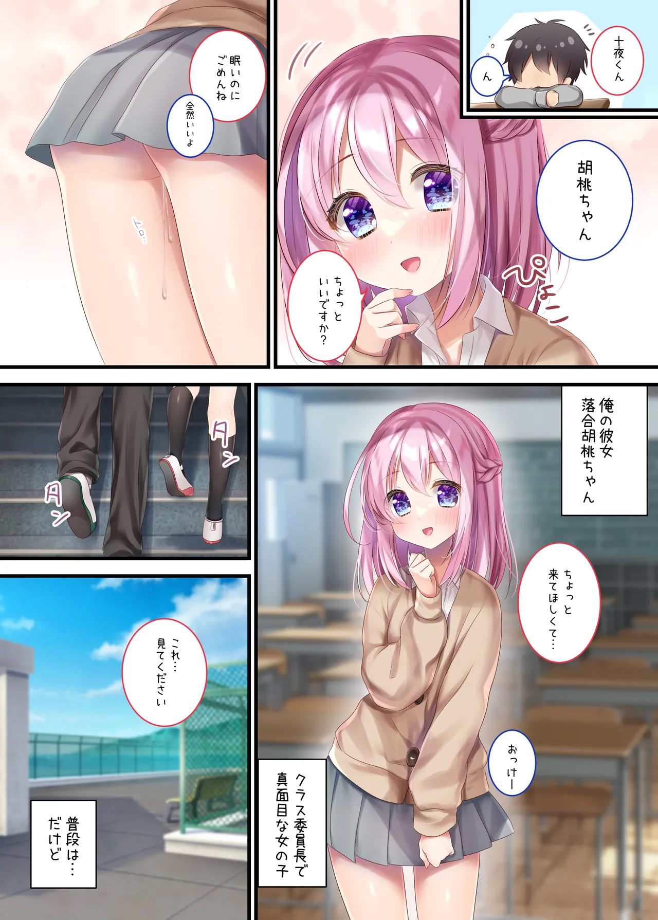 Iinchou to Issho page 29 original parody - sole female sole male hentai manga - read online free