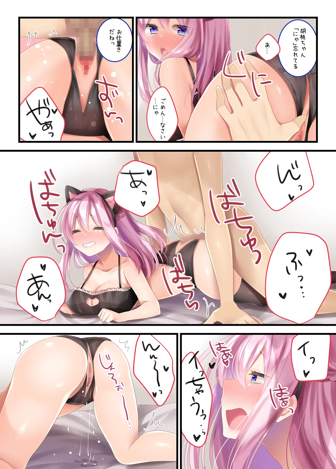 Iinchou to Issho page 48 original parody - sole female sole male hentai manga - read online free