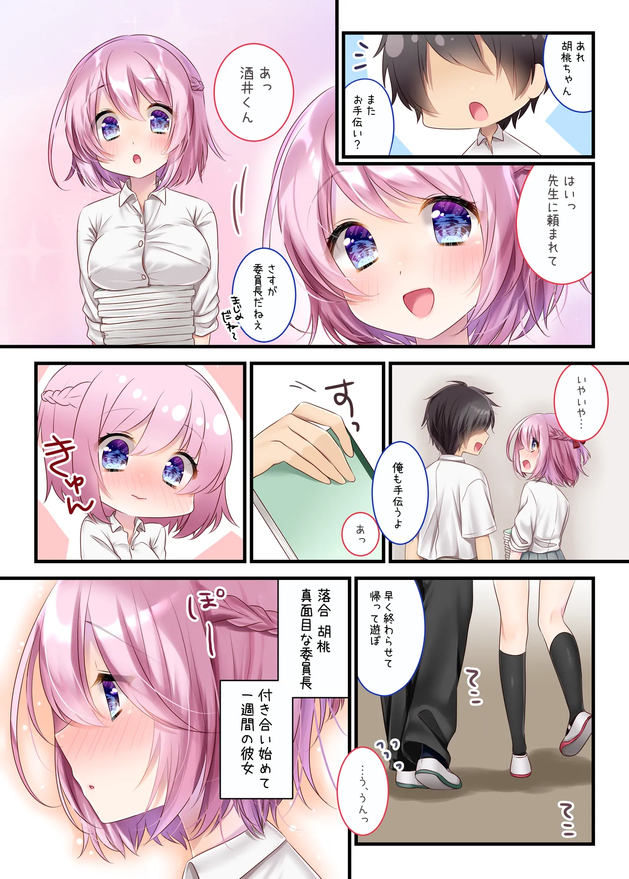 Preview page 5