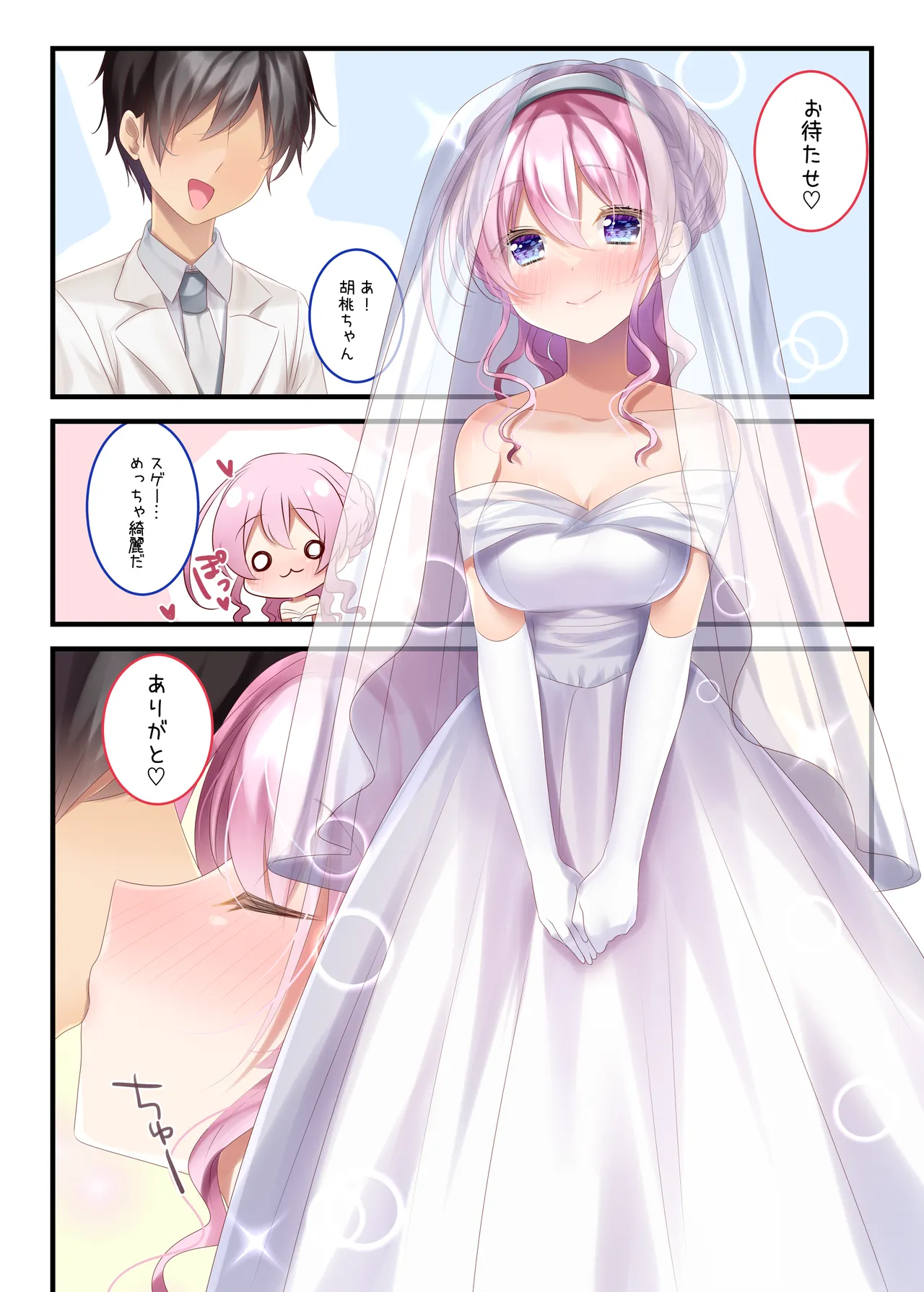 Iinchou to Issho page 61 original parody - sole female sole male hentai manga - read online free