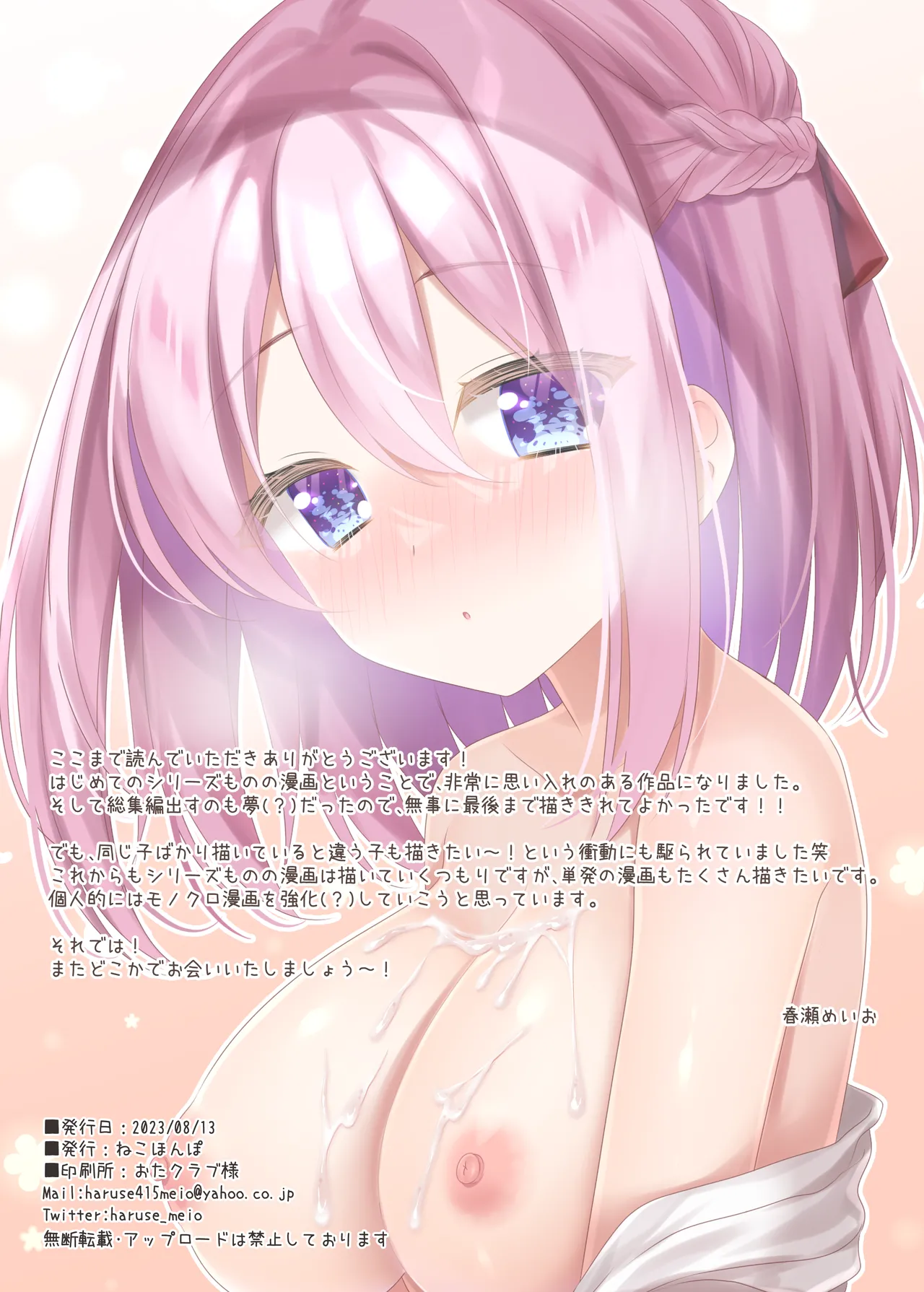 Iinchou to Issho page 71 original parody - sole female sole male hentai manga - read online free