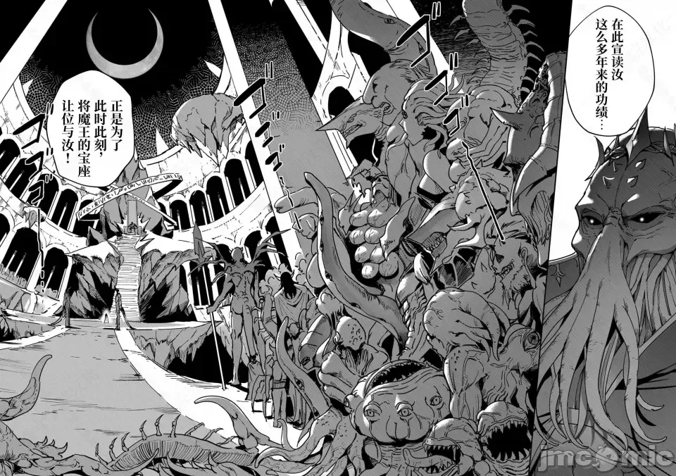 鬼畜英雄【魔女学院汉化】[よのき] 1-15 page 10 - compilation watermarked hentai manga - read online free