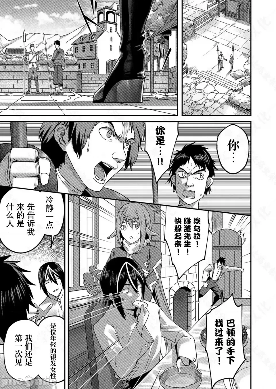 鬼畜英雄【魔女学院汉化】[よのき] 1-15 page 103 - compilation watermarked hentai manga - read online free