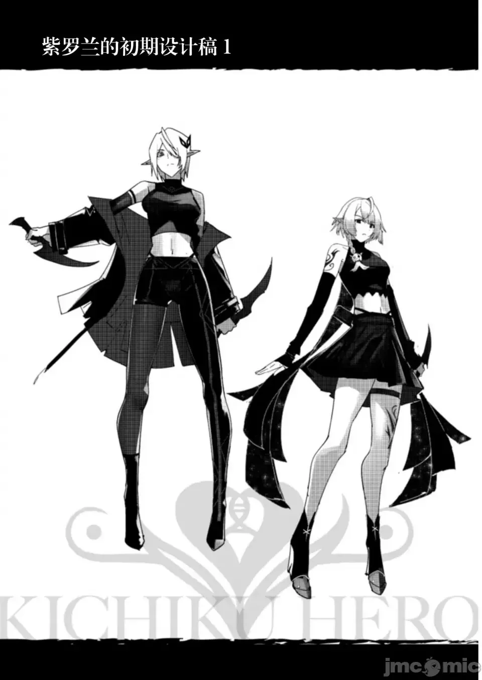 鬼畜英雄【魔女学院汉化】[よのき] 1-15 - Page 108