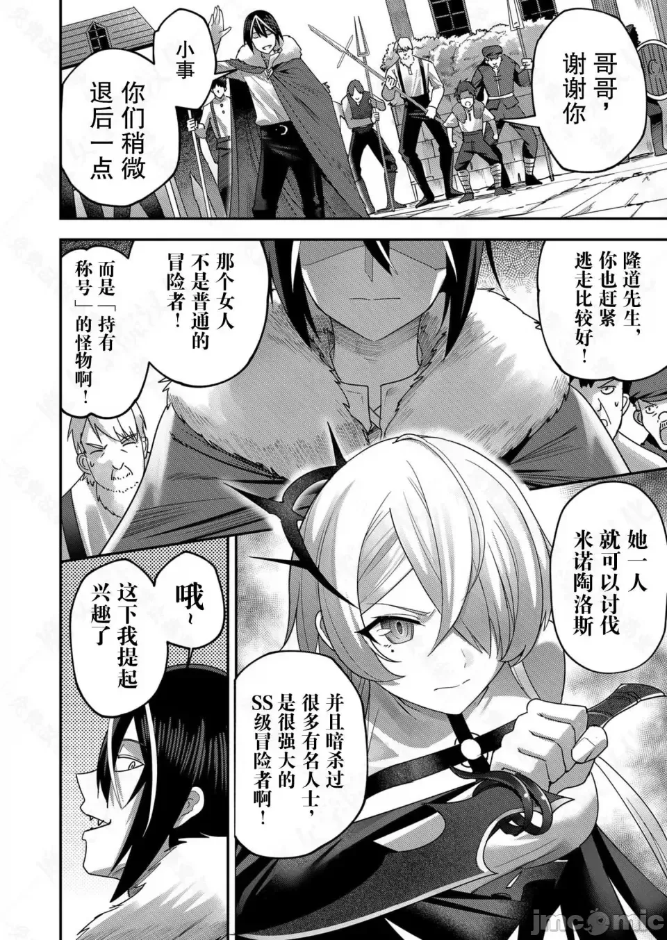 鬼畜英雄【魔女学院汉化】[よのき] 1-15 page 114 - compilation watermarked hentai manga - read online free