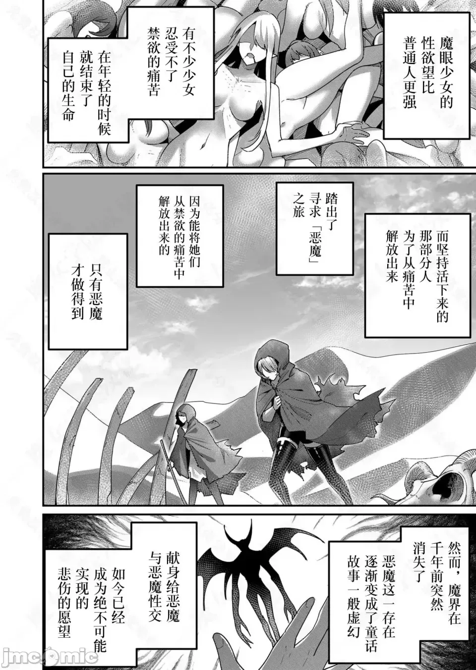鬼畜英雄【魔女学院汉化】[よのき] 1-15 - Page 139