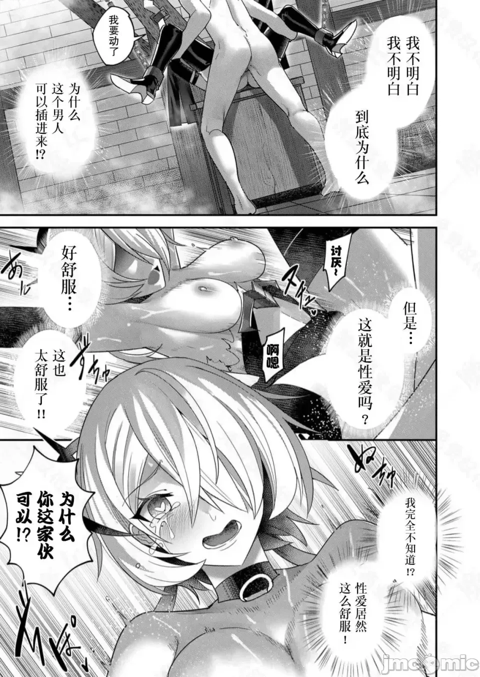 鬼畜英雄【魔女学院汉化】[よのき] 1-15 page 142 - compilation watermarked hentai manga - read online free