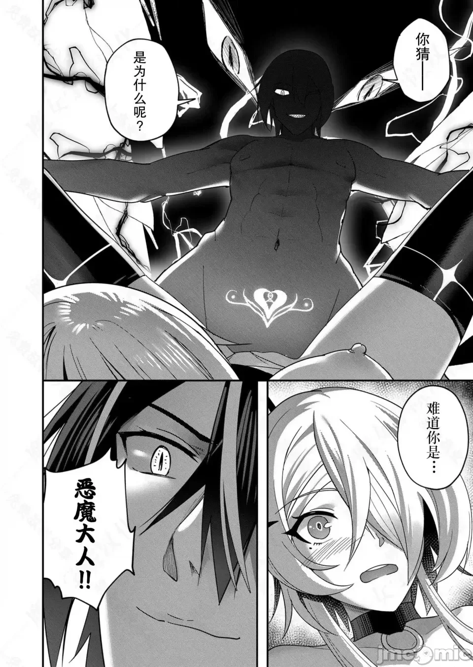 鬼畜英雄【魔女学院汉化】[よのき] 1-15 page 143 - compilation watermarked hentai manga - read online free