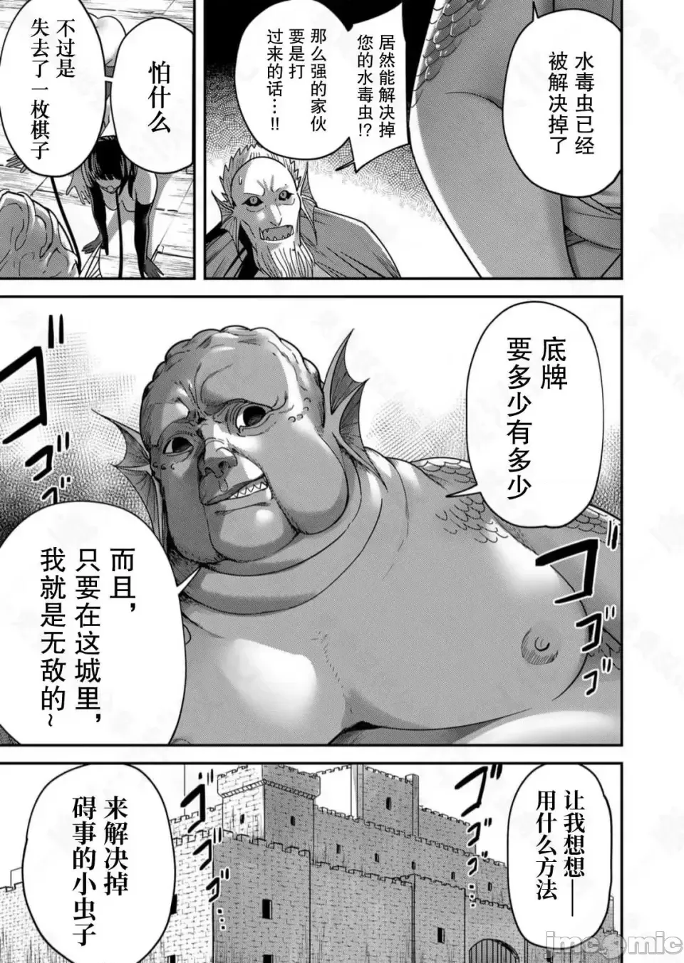 鬼畜英雄【魔女学院汉化】[よのき] 1-15 page 155 - compilation watermarked hentai manga - read online free