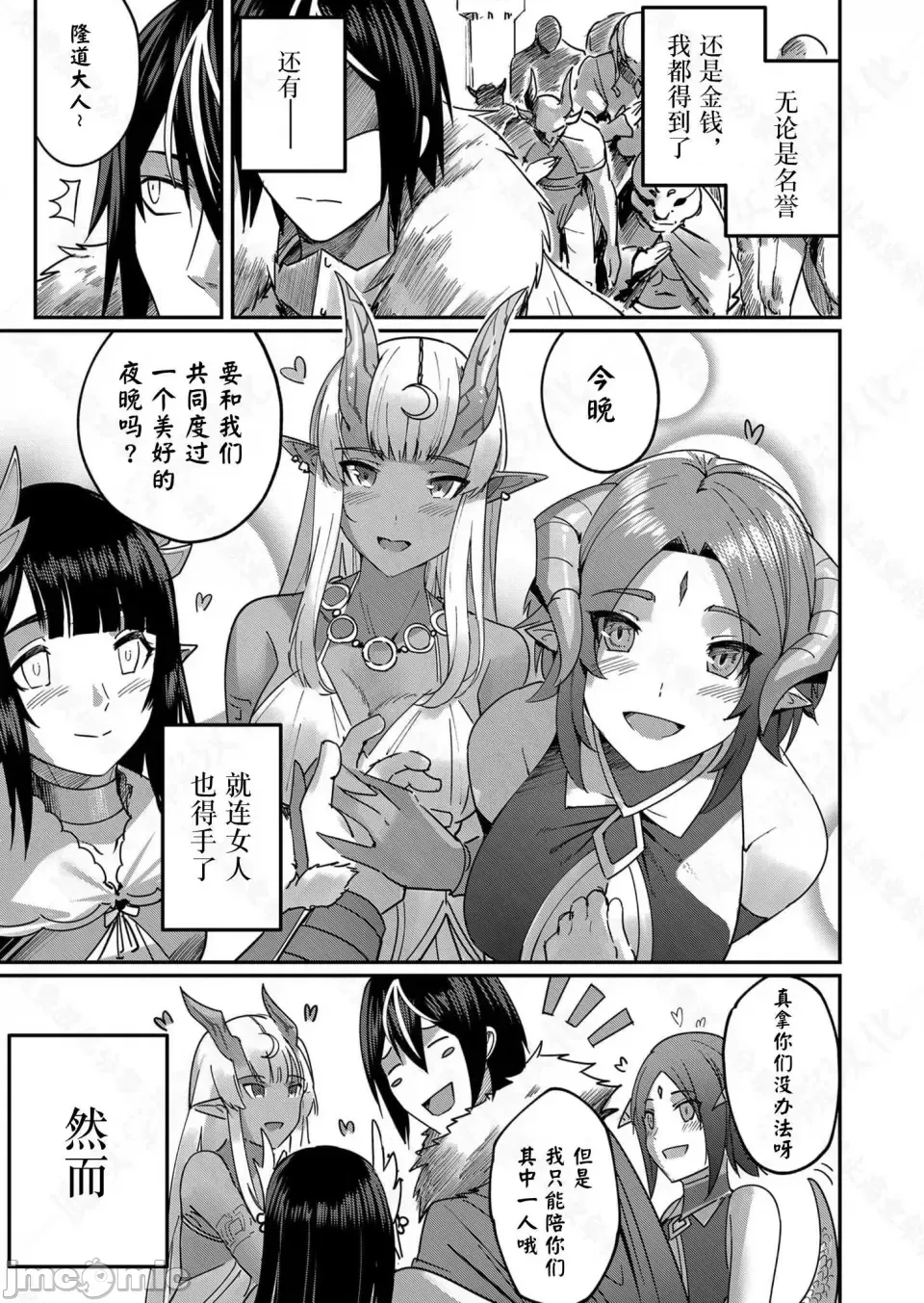 鬼畜英雄【魔女学院汉化】[よのき] 1-15 page 16 - compilation watermarked hentai manga - read online free