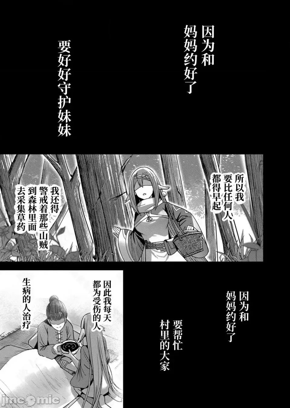 鬼畜英雄【魔女学院汉化】[よのき] 1-15 page 161 - compilation watermarked hentai manga - read online free