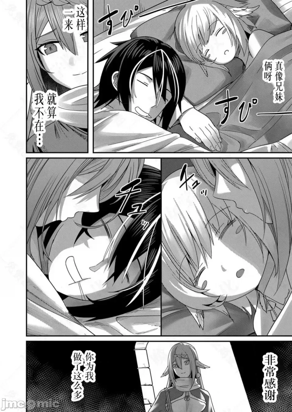鬼畜英雄【魔女学院汉化】[よのき] 1-15 page 170 - compilation watermarked hentai manga - read online free