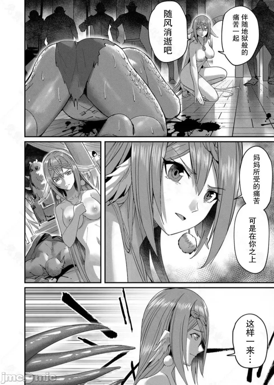 鬼畜英雄【魔女学院汉化】[よのき] 1-15 page 185 - compilation watermarked hentai manga - read online free