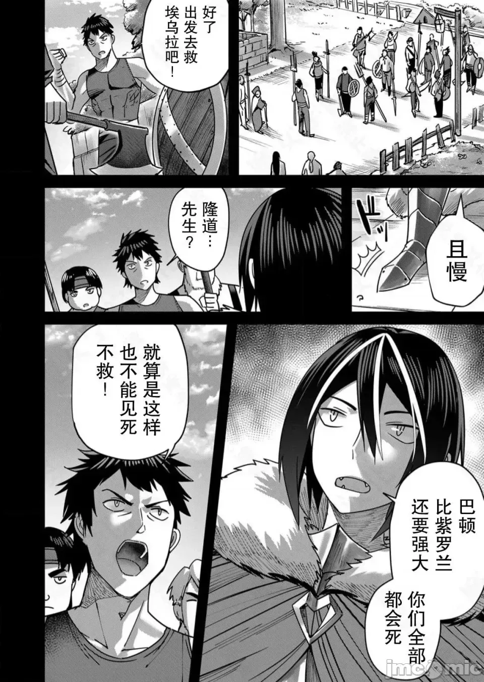 鬼畜英雄【魔女学院汉化】[よのき] 1-15 - Page 205