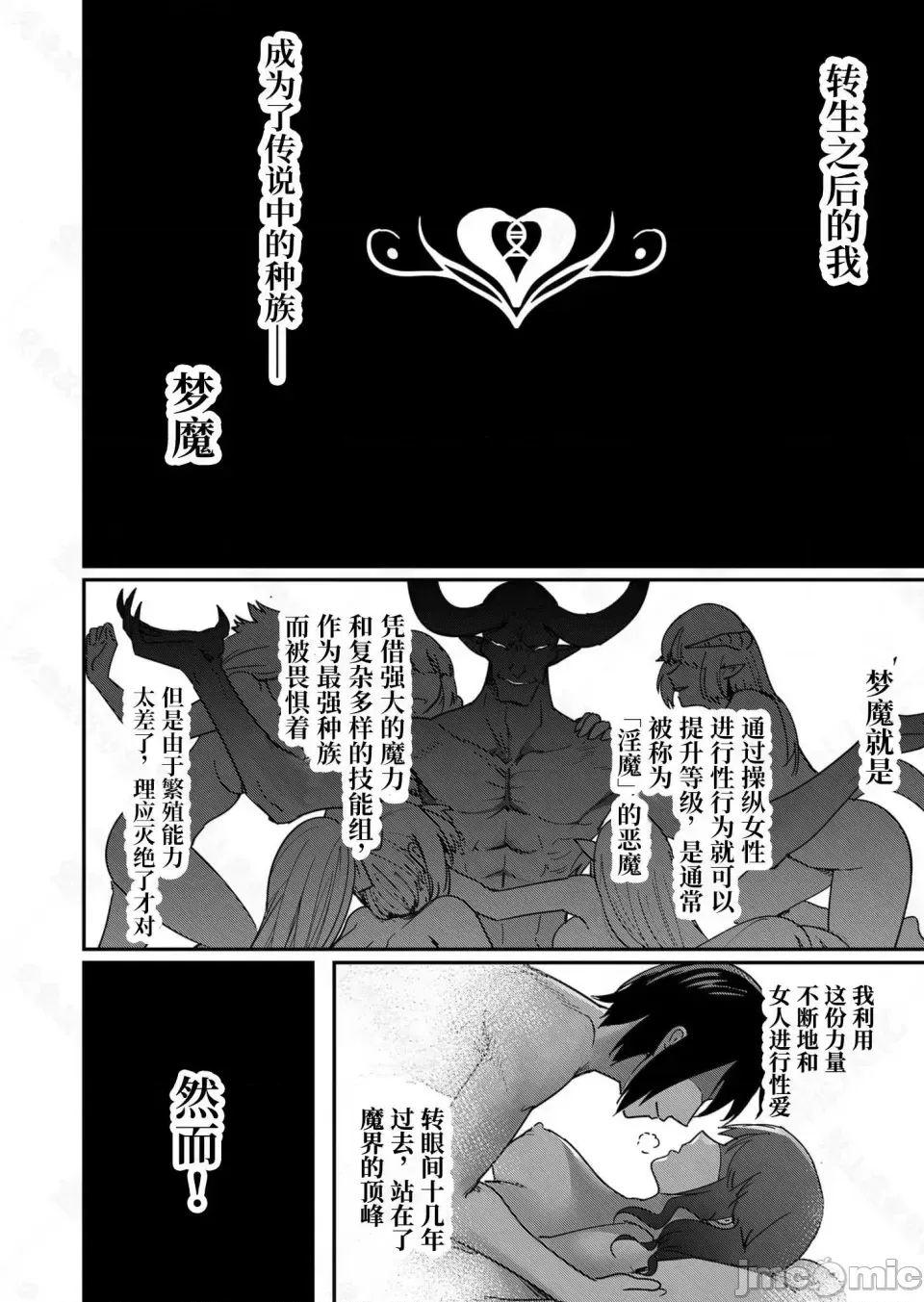 鬼畜英雄【魔女学院汉化】[よのき] 1-15 page 21 - compilation watermarked hentai manga - read online free