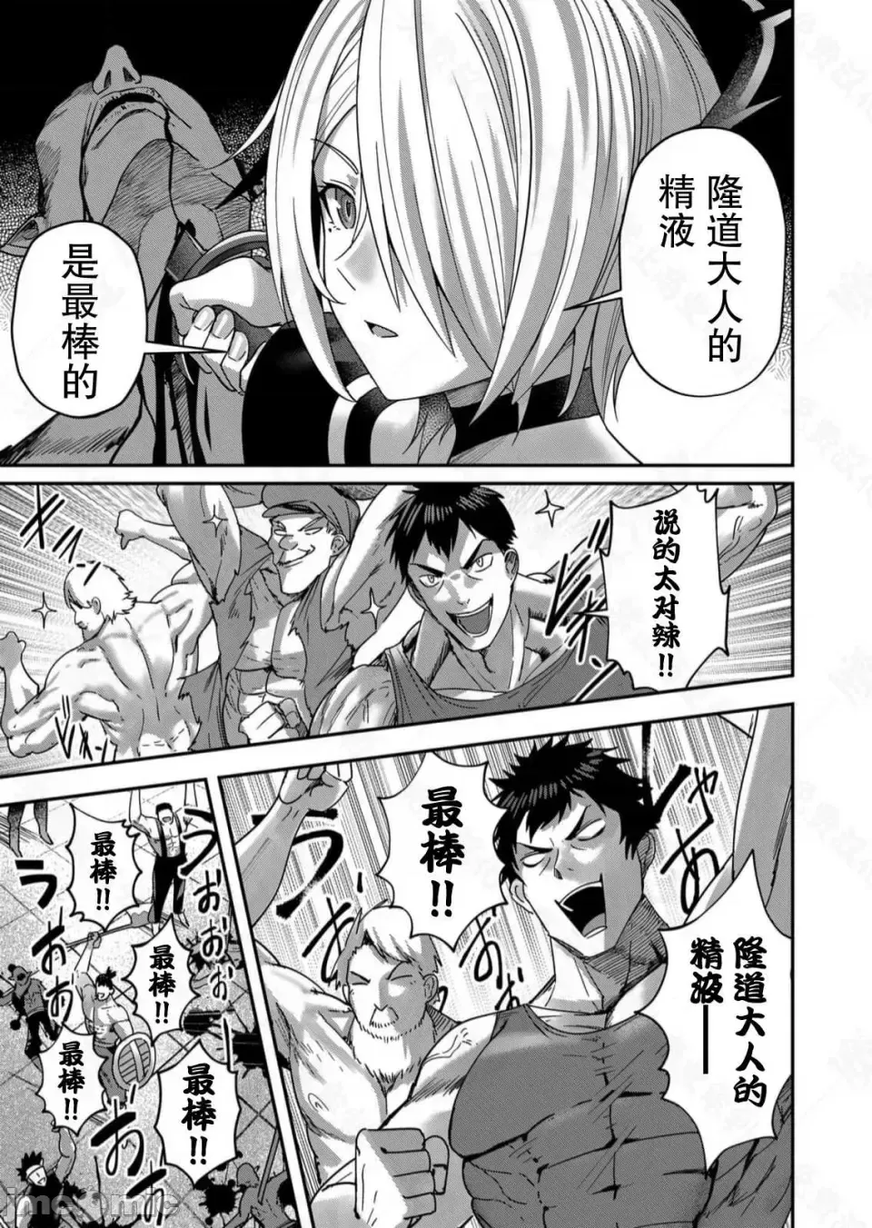 鬼畜英雄【魔女学院汉化】[よのき] 1-15 page 212 - compilation watermarked hentai manga - read online free