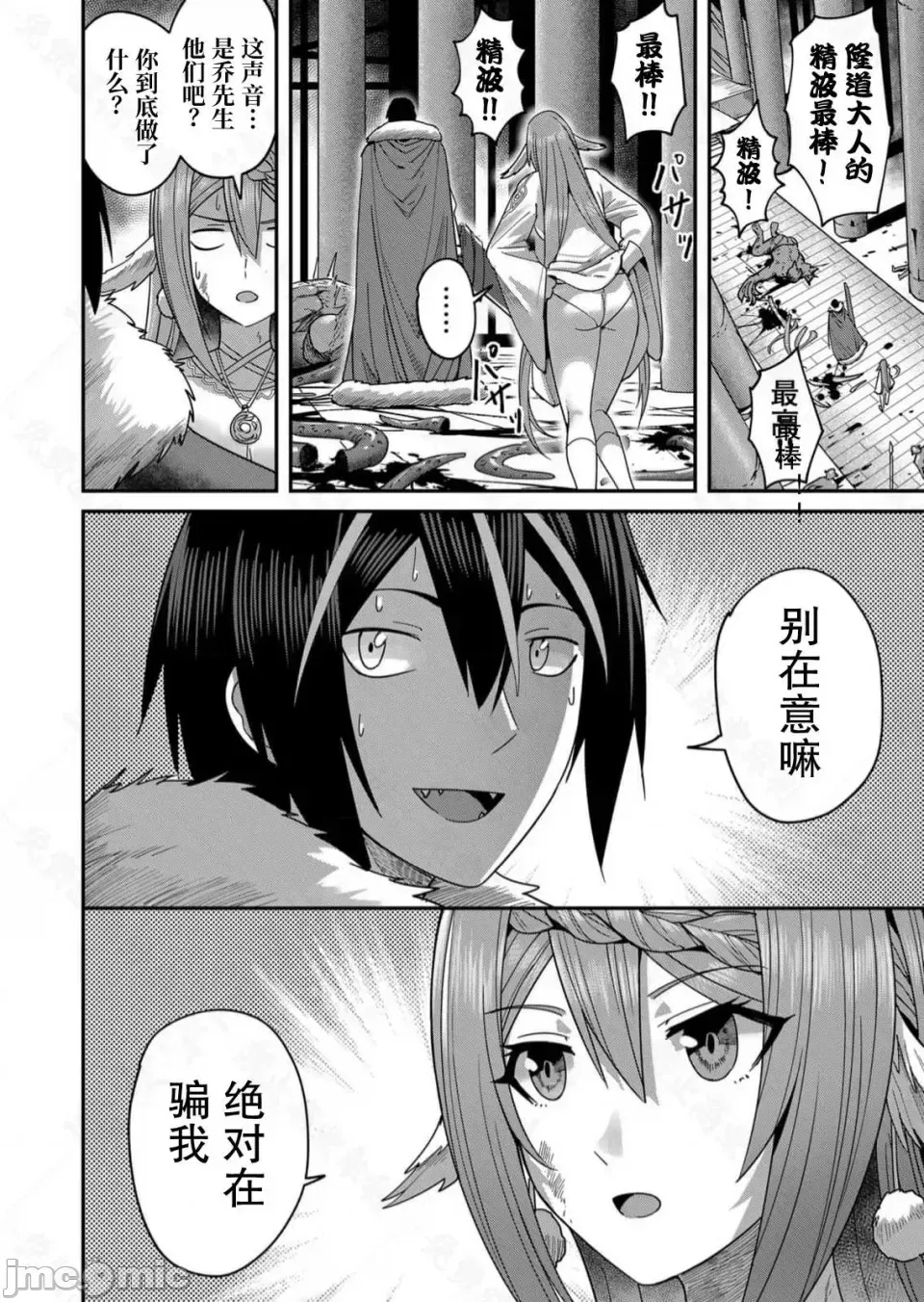 鬼畜英雄【魔女学院汉化】[よのき] 1-15 page 213 - compilation watermarked hentai manga - read online free