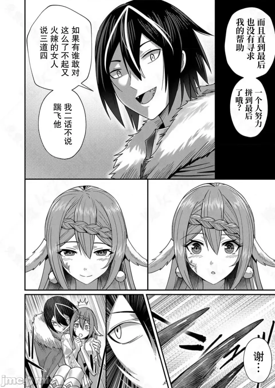 鬼畜英雄【魔女学院汉化】[よのき] 1-15 page 215 - compilation watermarked hentai manga - read online free