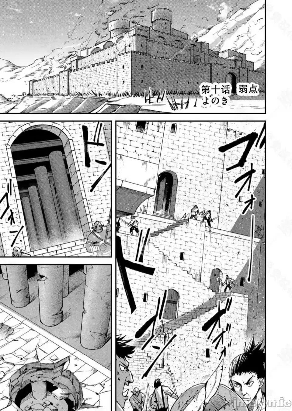 鬼畜英雄【魔女学院汉化】[よのき] 1-15 page 225 - compilation watermarked hentai manga - read online free