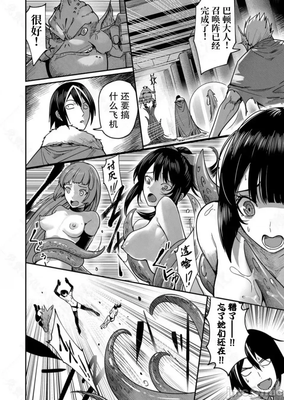 鬼畜英雄【魔女学院汉化】[よのき] 1-15 page 230 - compilation watermarked hentai manga - read online free