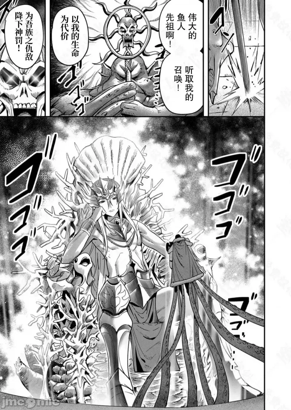 鬼畜英雄【魔女学院汉化】[よのき] 1-15 page 233 - compilation watermarked hentai manga - read online free