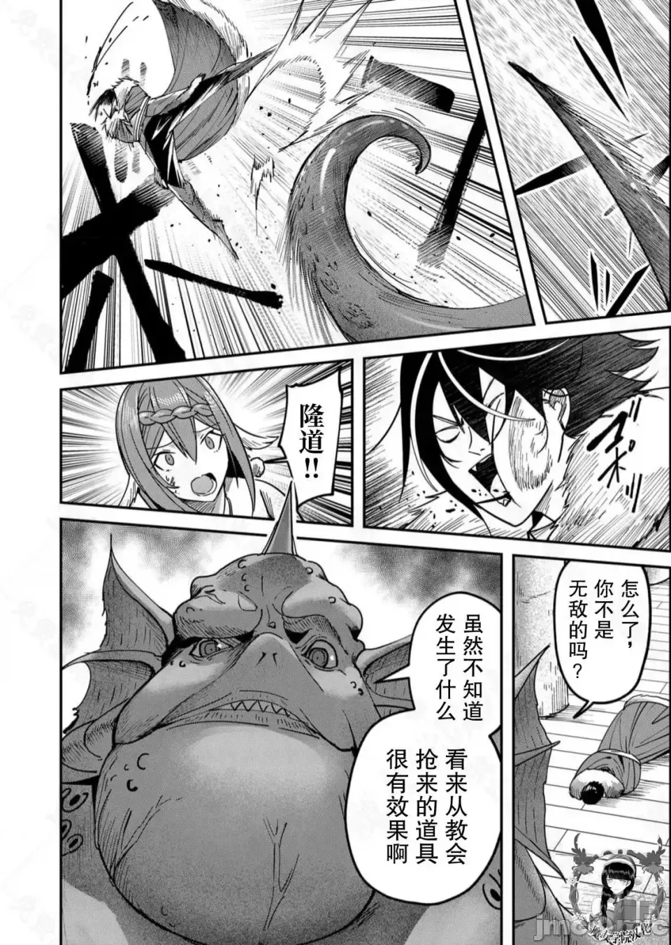 鬼畜英雄【魔女学院汉化】[よのき] 1-15 page 242 - compilation watermarked hentai manga - read online free