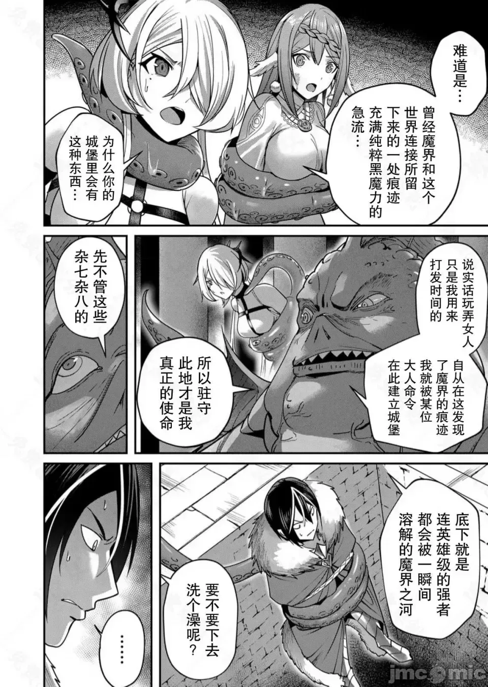 鬼畜英雄【魔女学院汉化】[よのき] 1-15 - Page 247