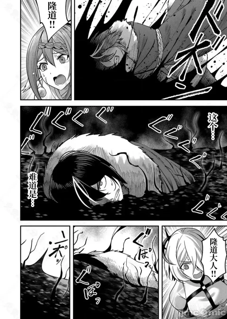鬼畜英雄【魔女学院汉化】[よのき] 1-15 page 249 - compilation watermarked hentai manga - read online free
