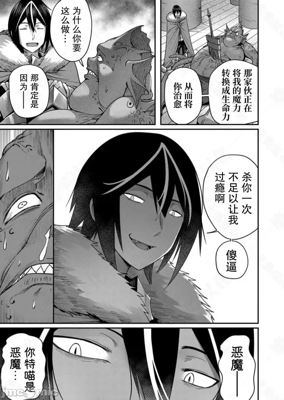 鬼畜英雄【魔女学院汉化】[よのき] 1-15 page 254 - compilation watermarked hentai manga - read online free