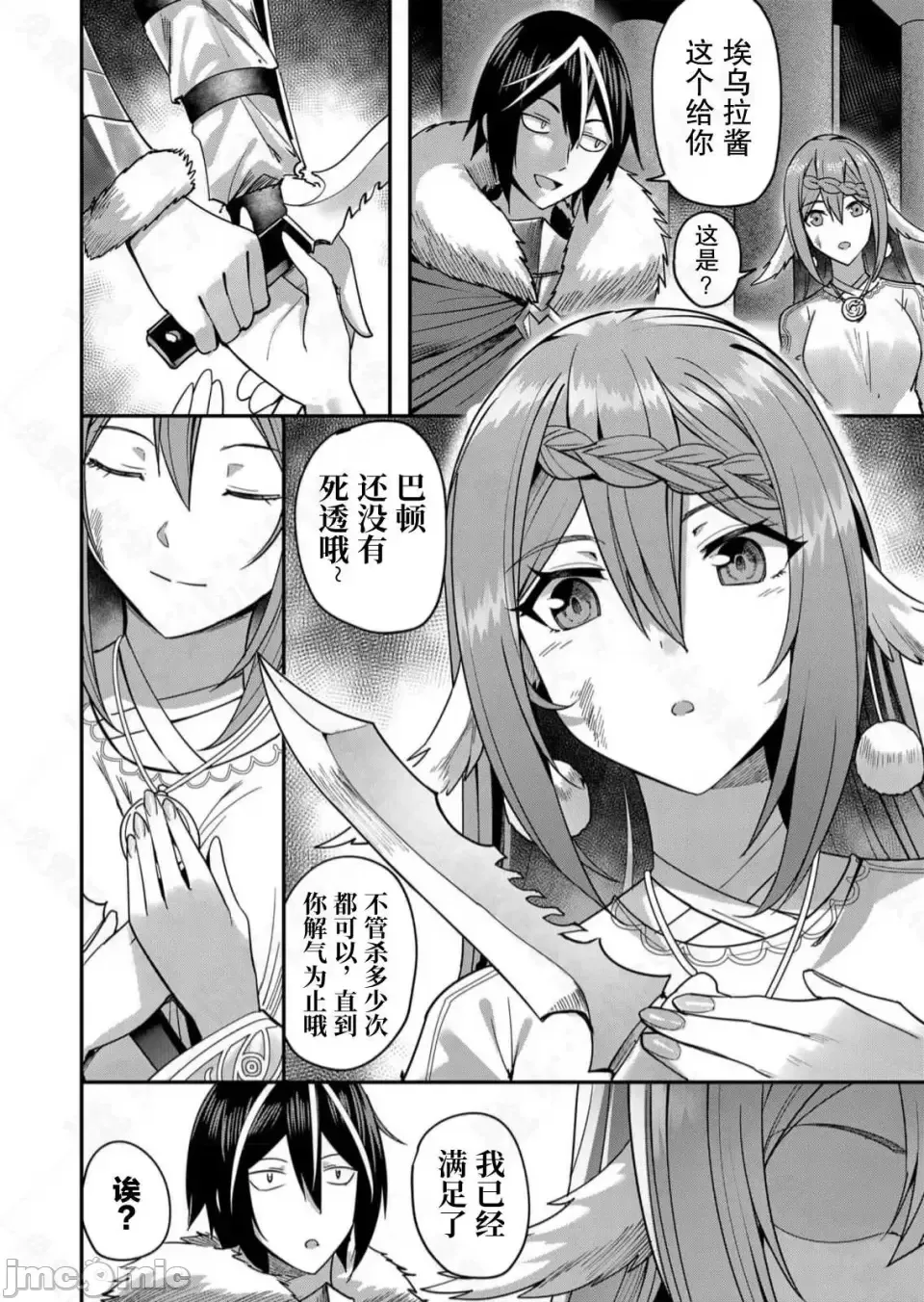 鬼畜英雄【魔女学院汉化】[よのき] 1-15 page 255 - compilation watermarked hentai manga - read online free